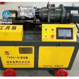 TGS-40數(shù)控版鋼筋直螺紋滾絲機(jī)